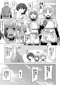Page 220 of Seijo no Rakuin -Annunciation of despair- - preview thumbnail