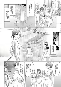 Page 57 of Seijo no Rakuin -Annunciation of despair- - preview thumbnail