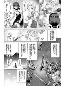 Page 7 of Seijo no Rakuin -Annunciation of despair- - preview thumbnail