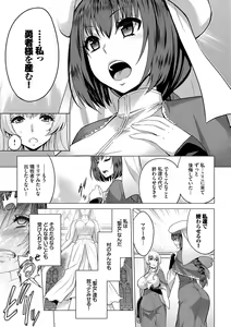 Page 82 of Seijo no Rakuin -Annunciation of despair- - preview thumbnail