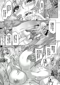 Page 94 of Seijo no Rakuin -Annunciation of despair- - preview thumbnail