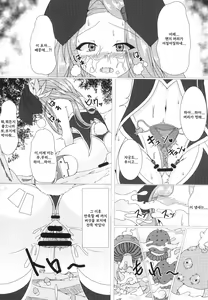 Page 16 of Parasite II - preview thumbnail