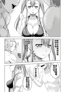 Page 14 of Daigaku Shingaku de Issho ni Joukyou Shita Kanojo ga Circle no Senpai ni Netorare Ochiru made -Kairaku Ochi Kanketsuhen- - preview thumbnail