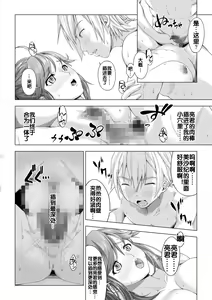 Page 27 of Daigaku Shingaku de Issho ni Joukyou Shita Kanojo ga Circle no Senpai ni Netorare Ochiru made -Kairaku Ochi Kanketsuhen- - preview thumbnail