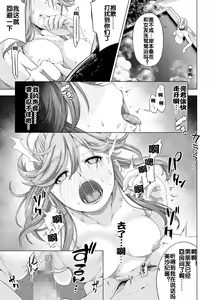 Page 48 of Daigaku Shingaku de Issho ni Joukyou Shita Kanojo ga Circle no Senpai ni Netorare Ochiru made -Kairaku Ochi Kanketsuhen- - preview thumbnail