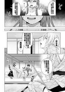 Page 51 of Daigaku Shingaku de Issho ni Joukyou Shita Kanojo ga Circle no Senpai ni Netorare Ochiru made -Kairaku Ochi Kanketsuhen- - preview thumbnail