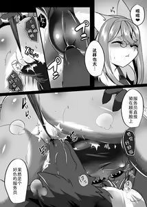 Page 17 of Iinari Sukebe | 唯命是从又好色的助友小姐 - preview thumbnail