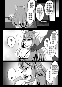 Page 4 of Iinari Sukebe | 唯命是从又好色的助友小姐 - preview thumbnail