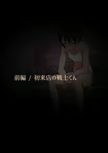 Page 2 of Zettai Mesuochi Akogare no Futanari Massage-ten - preview thumbnail