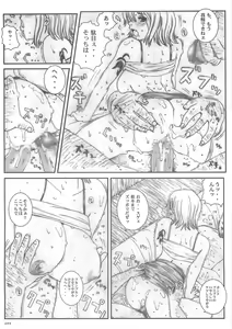 Page 32 of Kuusou Zikken vol.5 - preview thumbnail