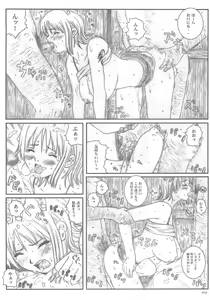 Page 51 of Kuusou Zikken vol.5 - preview thumbnail
