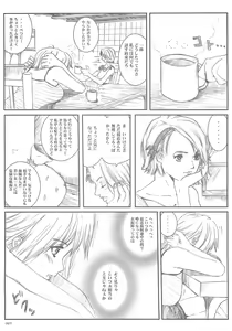Page 6 of Kuusou Zikken vol.5 - preview thumbnail