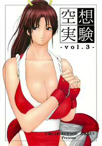 Kuusou Zikken vol.3 — hentai manga cover on Fhentai