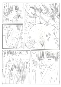 Page 6 of Kuusou Zikken vol.3 - preview thumbnail