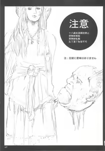 Page 68 of Kuusou Zikken vol.3 - preview thumbnail