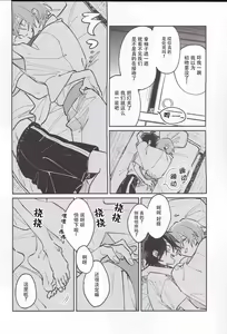 Page 12 of Koitsu wa Mama ja netteba - He is not a mother | 都说了这家伙不是妈妈 - preview thumbnail