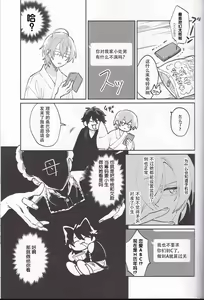 Page 19 of Koitsu wa Mama ja netteba - He is not a mother | 都说了这家伙不是妈妈 - preview thumbnail