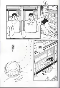 Page 27 of Koitsu wa Mama ja netteba - He is not a mother | 都说了这家伙不是妈妈 - preview thumbnail