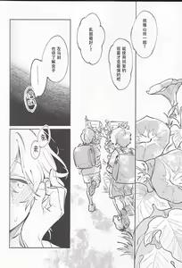 Page 28 of Koitsu wa Mama ja netteba - He is not a mother | 都说了这家伙不是妈妈 - preview thumbnail