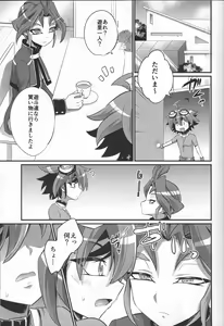 Page 4 of Otouto no Shasei Kanri wa Ani no Shigoto desu - preview thumbnail