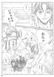 Page 55 of Kuusou Zikken vol.4 - preview thumbnail