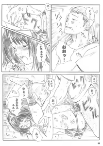 Page 60 of Kuusou Zikken vol.4 - preview thumbnail