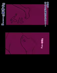 Page 10 of Ore mama 11 mama to sumou tottara sonomama sōnyū shi chatta! | When I did sumo with mom I penetrated her - preview thumbnail