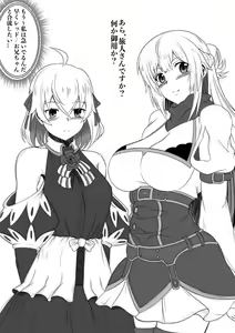 Page 2 of "Shin no Nakama" Ch.13.5 NTR - preview thumbnail