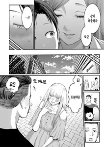 Page 101 of Anata no Mama ni Naritakute - I want to be your real mom. | 당신의 엄마가 되고 싶어서 - preview thumbnail