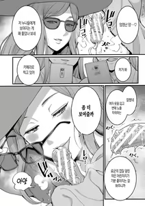 Page 109 of Anata no Mama ni Naritakute - I want to be your real mom. | 당신의 엄마가 되고 싶어서 - preview thumbnail