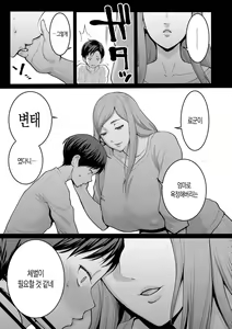Page 122 of Anata no Mama ni Naritakute - I want to be your real mom. | 당신의 엄마가 되고 싶어서 - preview thumbnail