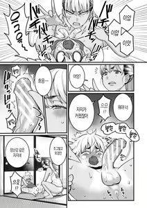 Page 130 of Anata no Mama ni Naritakute - I want to be your real mom. | 당신의 엄마가 되고 싶어서 - preview thumbnail