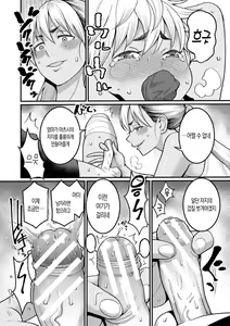 Page 131 of Anata no Mama ni Naritakute - I want to be your real mom. | 당신의 엄마가 되고 싶어서 - preview thumbnail