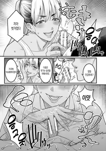 Page 132 of Anata no Mama ni Naritakute - I want to be your real mom. | 당신의 엄마가 되고 싶어서 - preview thumbnail
