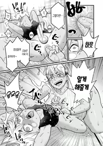 Page 136 of Anata no Mama ni Naritakute - I want to be your real mom. | 당신의 엄마가 되고 싶어서 - preview thumbnail