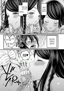 Page 158 of Anata no Mama ni Naritakute - I want to be your real mom. | 당신의 엄마가 되고 싶어서 - preview thumbnail