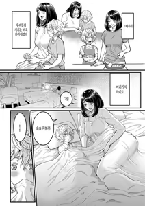 Page 19 of Anata no Mama ni Naritakute - I want to be your real mom. | 당신의 엄마가 되고 싶어서 - preview thumbnail