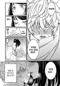 Page 37 of Anata no Mama ni Naritakute - I want to be your real mom. | 당신의 엄마가 되고 싶어서 - preview thumbnail
