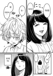 Page 5 of Anata no Mama ni Naritakute - I want to be your real mom. | 당신의 엄마가 되고 싶어서 - preview thumbnail