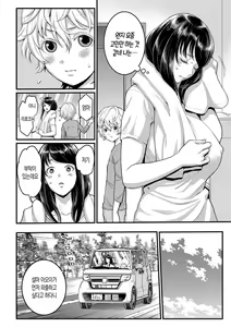Page 55 of Anata no Mama ni Naritakute - I want to be your real mom. | 당신의 엄마가 되고 싶어서 - preview thumbnail
