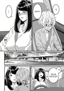 Page 57 of Anata no Mama ni Naritakute - I want to be your real mom. | 당신의 엄마가 되고 싶어서 - preview thumbnail