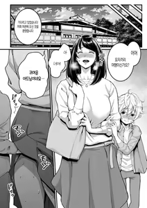 Page 67 of Anata no Mama ni Naritakute - I want to be your real mom. | 당신의 엄마가 되고 싶어서 - preview thumbnail
