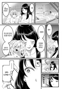 Page 98 of Anata no Mama ni Naritakute - I want to be your real mom. | 당신의 엄마가 되고 싶어서 - preview thumbnail