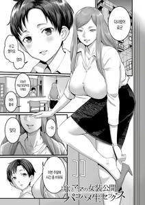 Page 100 of Anata no Mama ni Naritakute - I want to be your real mom. | 당신의 엄마가 되고 싶어서 - preview thumbnail