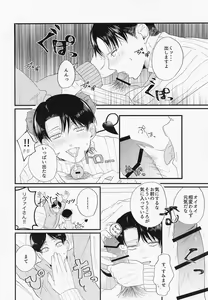 Page 11 of Uchi ni wa Inma ga Imasu - preview thumbnail
