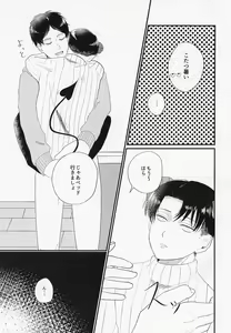 Page 12 of Uchi ni wa Inma ga Imasu - preview thumbnail