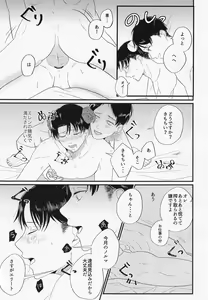 Page 14 of Uchi ni wa Inma ga Imasu - preview thumbnail