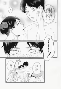 Page 20 of Uchi ni wa Inma ga Imasu - preview thumbnail