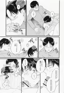 Page 10 of Uchi ni wa Inma ga Imasu - preview thumbnail