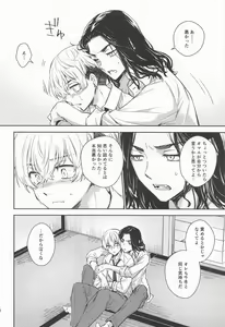 Page 14 of Tokkuni Barete iru - preview thumbnail